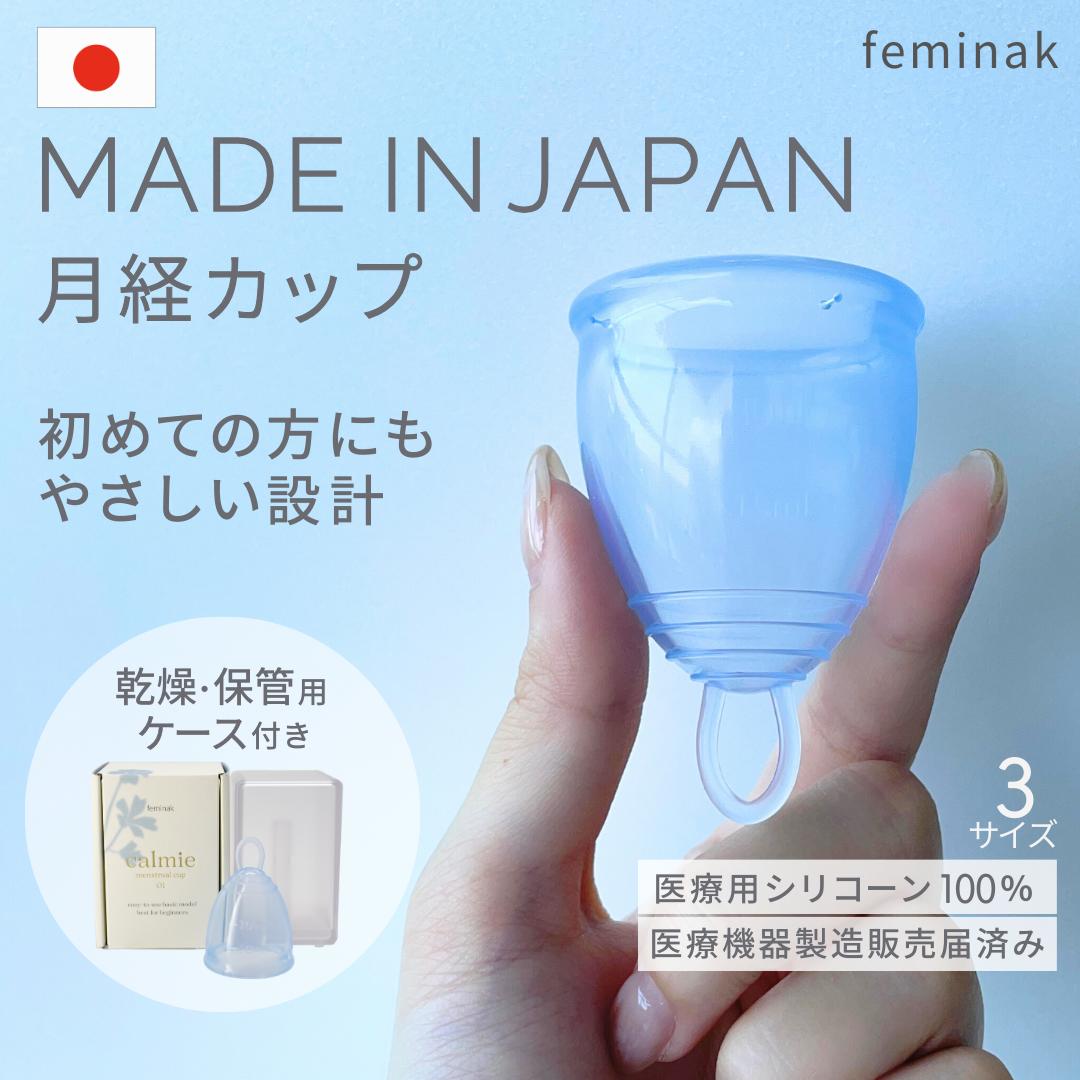 【全員に消毒カップ特典あり!】 月経カップ 初心者 向け Ssize /Lsize 生理用タンポン 生理カップ 生理用品 送料無料 漏れにくい 柔らかい 快適 生理期間自由 エコ 環境にやさしい