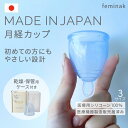 《セット販売》　ユニチャーム ソフィ ソフトカップ 25mL (1個)×2個セット 月経カップ 生理用品　【一般医療機器】