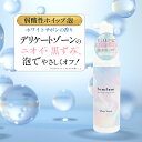 デリケートゾーン ソープ 石けん 黒ずみ におい vio ソープ 泡 医薬部外品 200ml femfem フェムフェム フェミニンホイップウォッシュ / 泡タイプ 泡パック デリケートゾーン ケア 体臭 消臭ケア ニキビ予防 乳首 お尻 脇 ホワイトサボンの香り 低刺激 妊婦