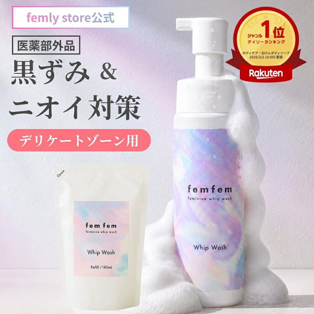 ＼マラソン限定！最大10％OFFクーポン／ デリケートゾーン ソープ 単品 vio 泡 黒...