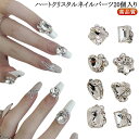 ジルコニア ネイルパーツ ハンドメイド 韓国 レジン ネイル パーツ ビジュー 20個入り ハート パール ジュエリー 高品質 材料 ジェルネイル ネイルアート セルフネイル 送料無料(4)