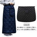 バイク 防寒 エプロン ひざ掛け 防寒グッズ 裏起毛 防寒 保温 防風 撥水 スクーター オートバイ レッグカバー 冬 防寒エプロン 防寒 巻きスカート ひざ当...