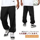 ジュニア 大人 バスケットパンツ スナップボタン バスケットボールパンツ キッズ 裾ボタン サイドボタン サイドライン 長ズボン ロングパンツ ジャージ 下 男...