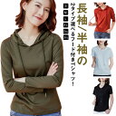 長袖/半袖の2タイプ選べる! 送料無料 パーカー 薄手 フード付き tシャツ レディース 半袖 長袖 トップス カットソー プルオーバー 無地パーカー 大きいサ...