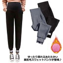 マタニティ パンツ 裏起毛 冬 秋冬 ジョガーパンツ 秋冬 スウェットパンツ ズボン サルエルパンツ ボトムス ルームウェア 部屋着 らくちん マタニティウェア...