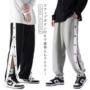 夏 ジュニア 大人 バスケットパンツ スナップボタン 男性 女性 メンズ レディース バスケットボールパンツ キッズ 裾ボタン サイドボタン サイドライン 長ズ...