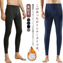レギンス インナー タイツ メンズ 裏起毛 あったかインナー アンダーウェア 吸湿発熱 ヒートテック スパッツ 秋冬用 ロングタイツ 部屋着 保温 寒さ対策 下着 秋冬用 ストレッチ性 通気性 送料無料(4)