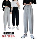 スウェットパンツ レディース 無地 黒 グレー パンツ ダンスパンツ スエットパンツ スウェット ズボン ダンス 衣装 練習着 大きいサイズ ロングパンツ ボト...