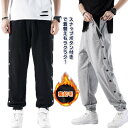 スナップボタン 裏起毛 裾ボタン バスケットボールパンツ キッズ ジュニア 大人 バスケットパンツ サイドボタン サイドライン 冬 防寒 長ズボン ロングパンツ...