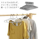 ハンガー 100本 セット ステンレス 42cm 透明ラバー付き すべらない おしゃれ 収納 引っ越し 新生活 ステンレスハンガー ずり落ちない シンプル 頑丈...