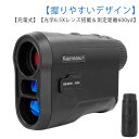コンパクト 高低差 レーザー距離計 超軽量 ケース ゴルフ距離計 充電式 ゴルフ ゴルフ距離測定器 手ブレ補正 レーザーゴルフ距離測定器 ピンサーチ 距離計測機...