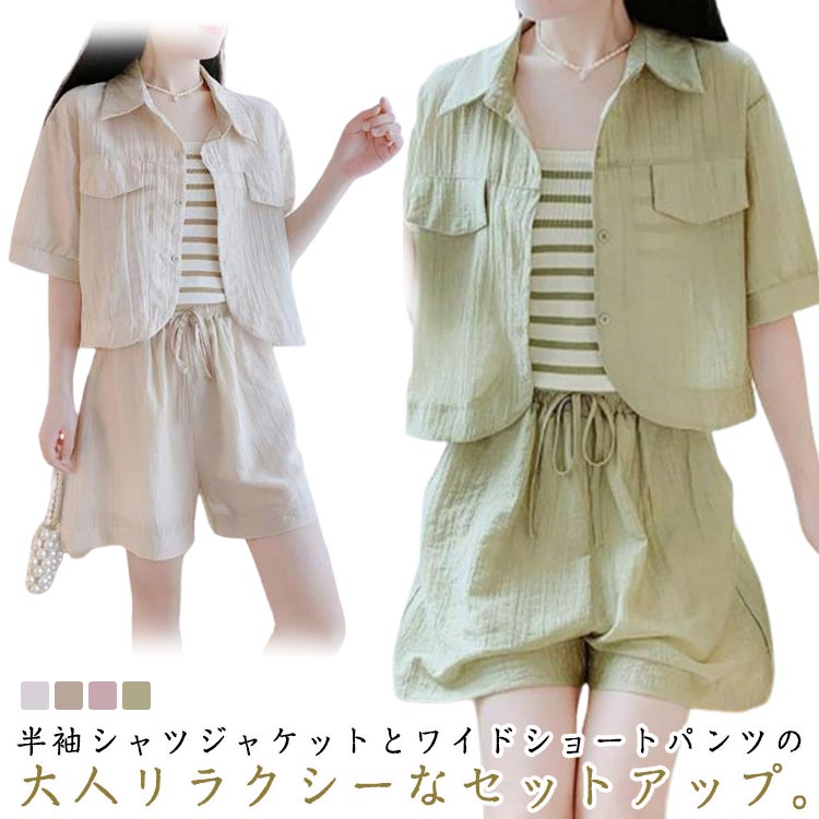 ショートジャケット 半袖 セットアップ ショートジャケット パンツ セットアイテム アウター ボトムス レディース スーツセット 半袖 ジャケット+ショーツ 上下2点セット ハイウエスト 着瘦せ カジュアル フォーマル OL 通勤 通学