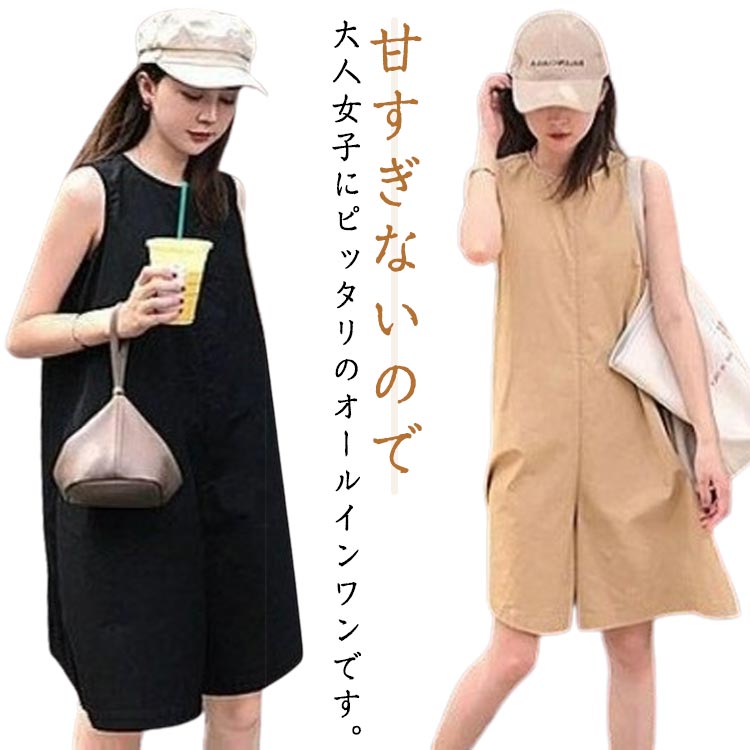 ポケット付き ラッシュガード レディース オールインワン サロペット つなぎ オーバーオール パンツドレス ノースリーブ ラウンドネック サイドポケット 体型カバー ジャンプスーツ サロペ 着痩せ 体型カバー UVカット ノースリーブ おしゃれ