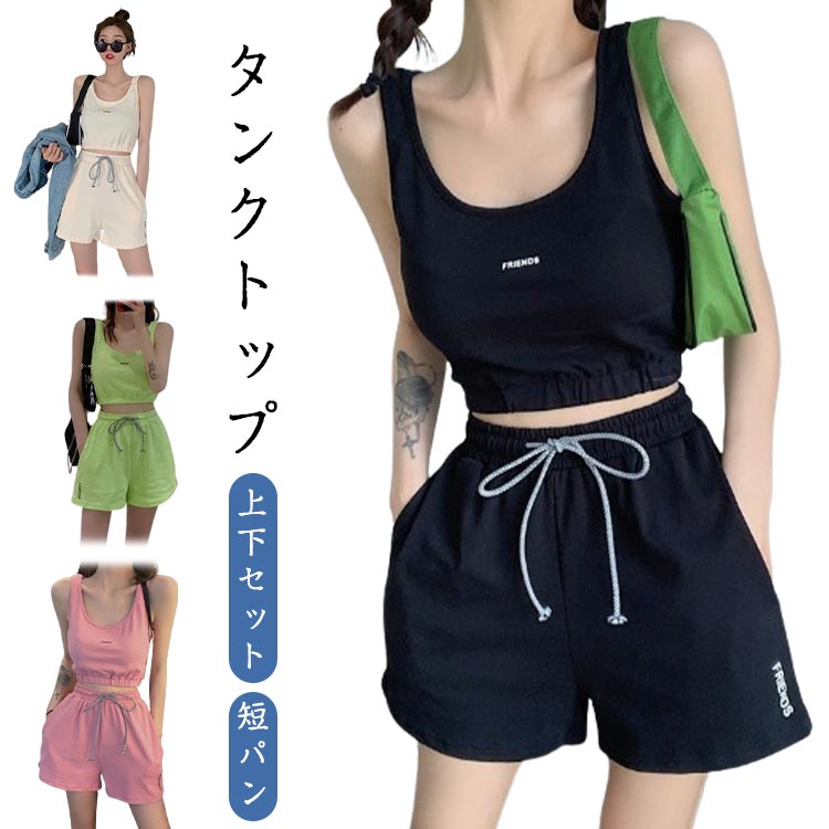 楽天市場】タンクトップ×ショートパンツの通販 楽天市場】タンクトップ×ショートパンツの通販