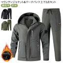 マウンテンジャケット メンズ 厚手 防寒 防水 撥水 防風 裏起毛 防寒 撥水 ジャンパー ウインドブレーカー 上下セット カジュアル ミリタリー ジャケット ...