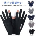 接触冷感 手袋 日焼け防止 グローブ 指なし UVカット サイクリンググローブ サイクルグローブ メンズ レディース ユニセックス スポーツ用グローブ ハーフフ...