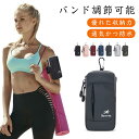 アームポーチ ランニング ショルダーバッグ メンズ レディース ウエストポーチ 小型 おしゃれ スマホ 小物入れ アームバンド 撥水加工 スマホケース 軽量 ブ...