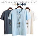 綿麻シャツ 夏服 麻 リネンシャツ メンズ ナチュラル トップス リネン 夏 綿麻tシャツ カジュアル 半袖 涼しい 父の日 通学 男性用 無地 夏用 通勤 お...
