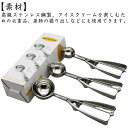 アイスクリームディッシャー 大中小サイズ3個セット アイスクリームスプーン アイススクープ スプーン 小さい 業務用 飲食店 料理用 キッチン用品 アイスクリー...