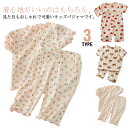 パジャマ キッズ 半袖 ルームウェア 子供服 女の子 ワンマイルウエア パジャマ 寝巻 上下セット 袖口フリル 半袖パジャマ ハーフパンツ かわいい いちご 花柄 クマ 薄手 セットアップ 部屋着 キッズパジャマ 子供パジャマ 子供 保育園 幼稚園 小学生(4)