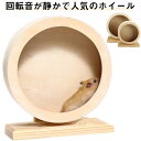 ホイール 回し車 小動物 ペット 木製 静音 遊具 ランニング ストレス解消 静か ゲージ マウス ハムスター リス ハリネズミ 小動物 おもちゃ(4)