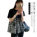 裾フレアTシャツ レディース チュニック クルーネック 半袖 トップス ブラウス カットソー Tシャツ ペプラム バンダナ柄 切替 ドッキング 半袖 ミディアム丈 体型カバー フレア オフィスカジュアル 春夏コーデ 上品 きれいめ(4)