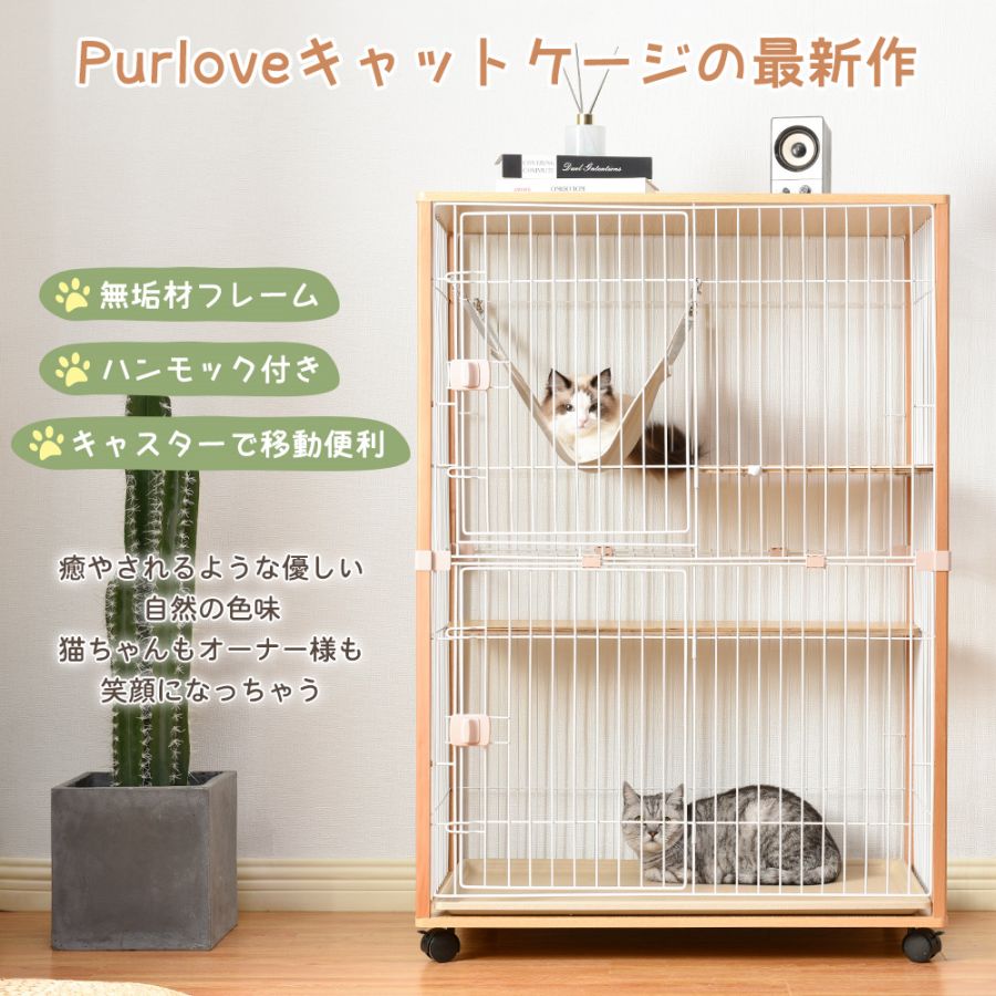 楽天フェムミツカショップ猫 ケージ 2段 キャットケージ 木製フレーム ハンモック付 広々 猫 キャスター付 猫ゲージ おしゃれ キャットハウス ネコ ハウス 多段 留守番 保護 脱走防止 多頭飼い 新作自信作