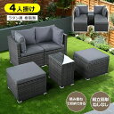 【製品仕様】 ・素材：HDPE+LDPE ・カラー：グレー ・商品サイズ：ソファー：570×570×700mm、テーブル1：580×580×380mm、テーブル2：300×550×530mm ・梱包数：2 ・梱包サイズ：梱包1：70*×60×37cm、梱包2：70×67×37cm ・重量：梱包1：19kg、梱包2：21kg ・生産国：ベトナム ・組立品/完成品：組立品 ・耐荷重：200kg 【商品説明】 ◆01極めた機能性　実用と美観の両立 ◆02積み重ねて収納できて便利！ ◆03安心して使える耐久性 ◆04包まれるようなやさしい座り心地 ◆05自由自在に組み合わせができる ◆06透明感際立つガラス天板 ◆07滑り止め付きでもっと安心 ◆08丸洗いも可能、お手入れ簡単 ◆09楽組み、ネジを回すだけの組立!