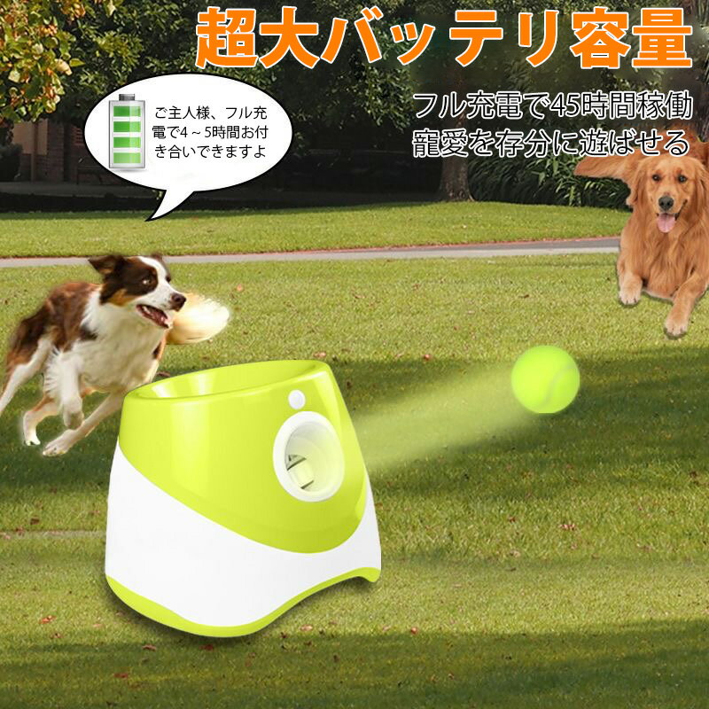 楽天フェムミツカショップペットボール投げ機 犬 ボールランチャーペット用屋内用3モード遠距離グリーンドッグ自動ボールランチャー 犬 自動 ボール 投げ 自動ボールランチャー 犬 おもちゃ ボール 自動