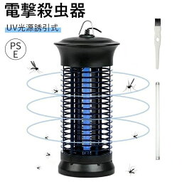 送料無料電気蚊取り器 電撃殺虫機 給電式 UV光源吸引式 コントレス LED誘虫灯 屋外 省エネ 薬剤不用 室内 蛾 蚊 屋外/寝室/居間/台所/玄関/居間/オフィス/飲食店などに適用 吊り下げ式＆据え置き式両用 蚊対策 蚊駆除