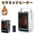 空気清浄 セラミックヒーター 小型 1000W ヒーター 足元 オフィス 卓上 マイナスイオン発生 涼風 温風 風量2段階 90°自動首振り タイマー リモコン 首振り 電気ファンヒーター セラミックファンヒーター 電気ストーブ 電気ヒーター