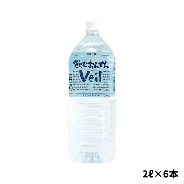 【送料込】10年保存水(2L×6本)飲む温泉Viel(ベール)｜備蓄 在宅避難 防災 災害対策 ポイント消化