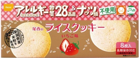 尾西のライスクッキー いちご味 1箱(8枚入)｜災害・地震対策 防災グッズ 長期保存 備蓄食 グルテン・ア..