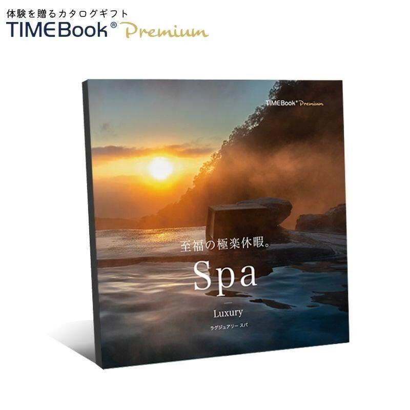 TIMEBook® Premium Luxury Spa̵եȡθ£ʪץ쥼ȡ뺧лˤ...