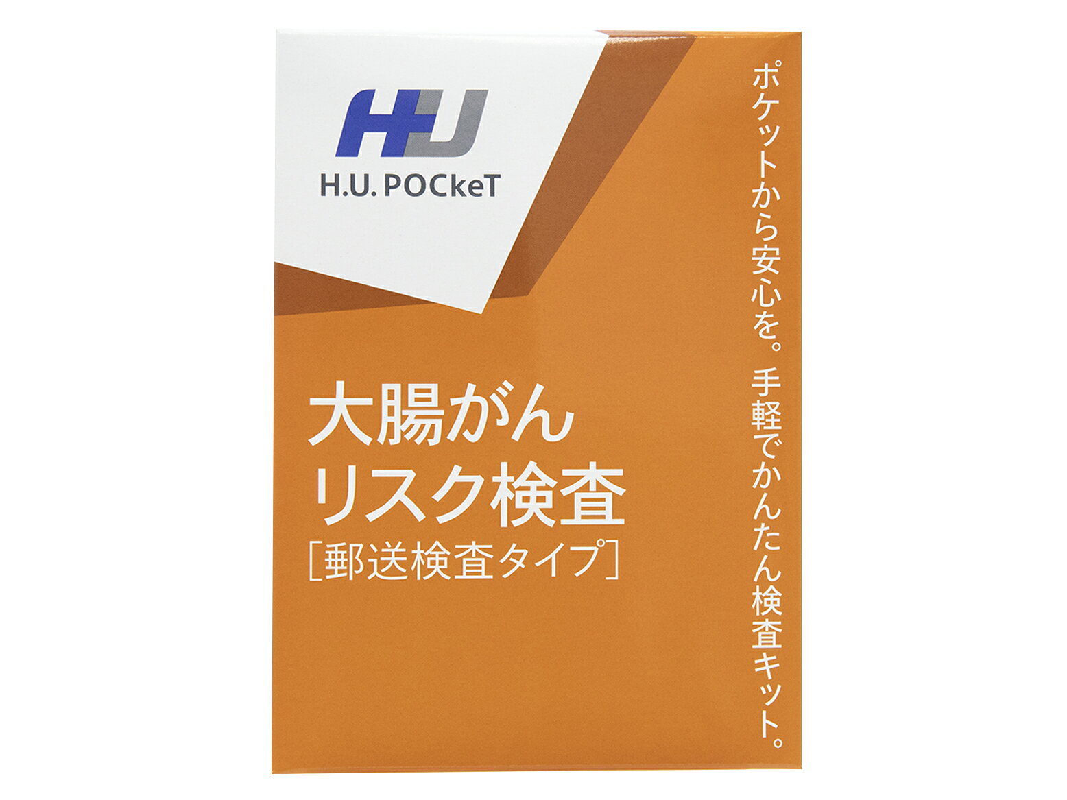 大腸がんリスク郵送検査キット | ポイント消化 健康 健康グッズ 自宅で検査 セルフ...
