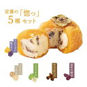 あんぽ柿バター「惚っ」5種セット(ギフト箱入り)|あんぽ柿 果実園 奈良県 フルーツ くだもの お中元 お歳暮 お祝い プレゼント ポイント消化