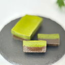 抹茶のガトーショコラ(1本/6カット)|スイーツ お菓子 洋菓子 ガトーショコラ チョコレート グルテンフリー ギフト お中元 お歳暮 お年賀 ギフトセット プ...