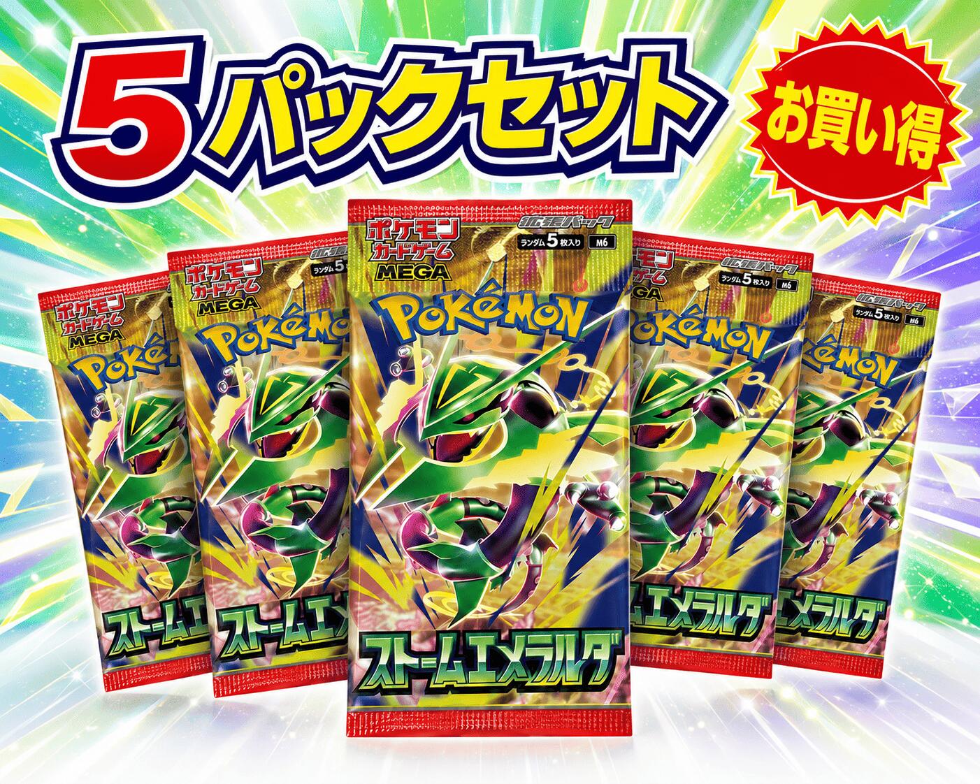 楽天市場】ポケモンカード パックセットの通販