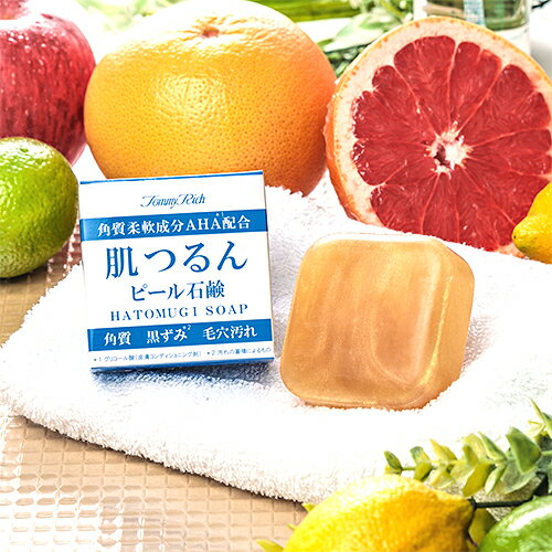 トミーリッチ 肌つるん ピール石鹸 AHA フルーツ酸 配合 角質 毛穴 黒ずみ ケア 洗顔 透明感　100g