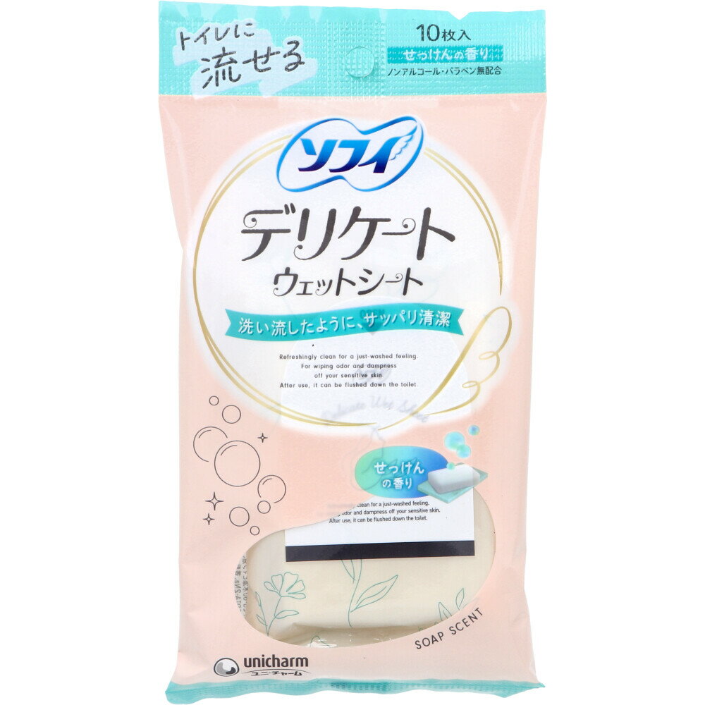 【メール便対応】ソフィ デリケートウェットシート せっけんの香り 10枚入 デリケートゾーン シート ワ..