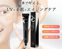 サンリジェクト UVメイクアップカバーベース パールクレール ジャポニカオークル 本体/無香料 30ml エイジングケアサンリジェクト UV美肌 ファンデーショ...
