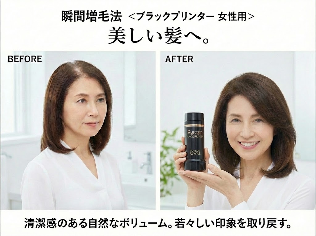 樂天商城 - プライバシー梱包 増毛パウダー ブラックプリンター 27g 日本製 瞬間増毛 薄毛隠し 白髪隠し 男性用 メンズ 黒髪 ふりかけ ヘアファンデーション 分け目 つむじ 生え際 自然 ボリュームアップ
