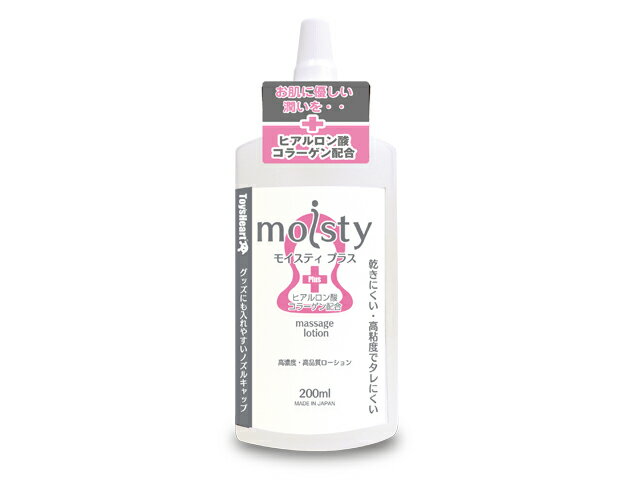 �ץ饤�Х������� �⥤���ƥ��ץ饹 200ml Moisty Plus ��ǻ�� ������ ��� ���꡼ �ޥå����� ��������� �ҥ������� ���顼���� �۹� ��...