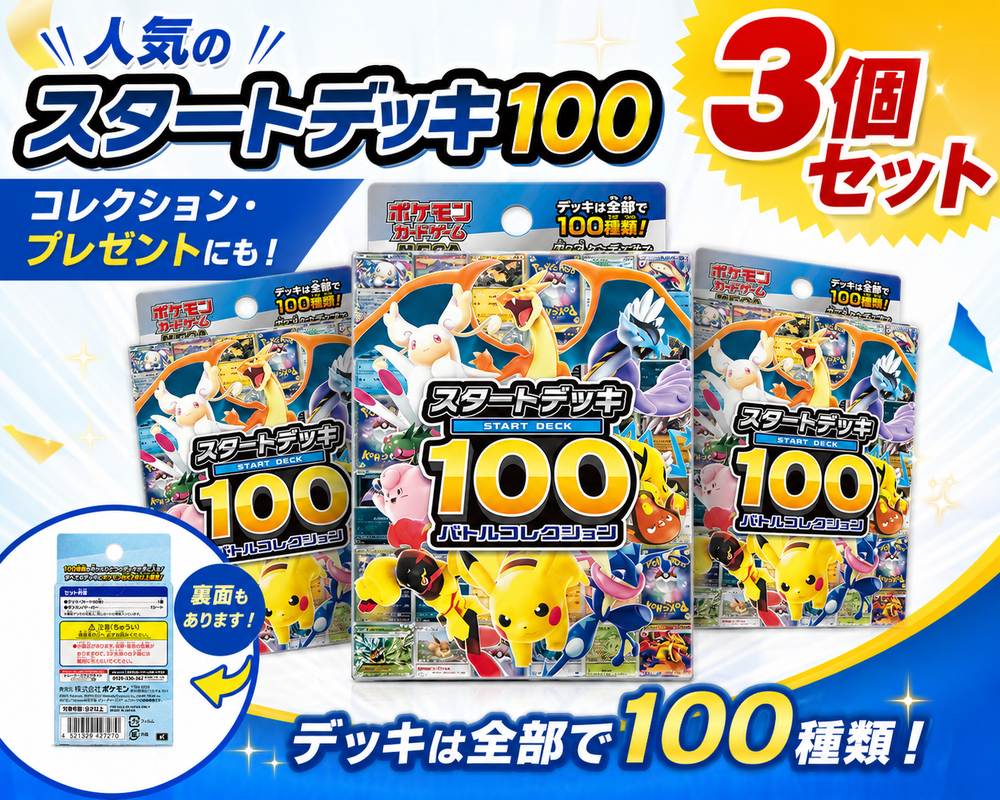 楽天市場】ポケモンカード バトルスタートデッキの通販