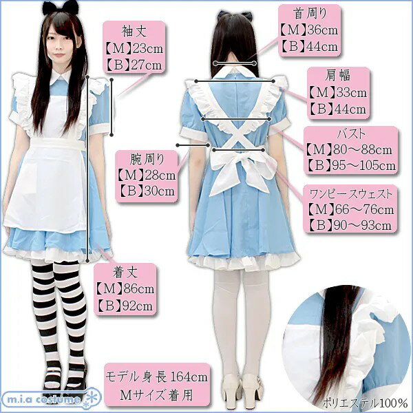 樂天商城 - 【中身がバレないプライバシー梱包】 コスプレ 衣装 アリス メイド服 Mサイズ ワンピース 水色 フリル エプロン カチューシャ 3点セット レディース 撮影会 イベント スレンダー