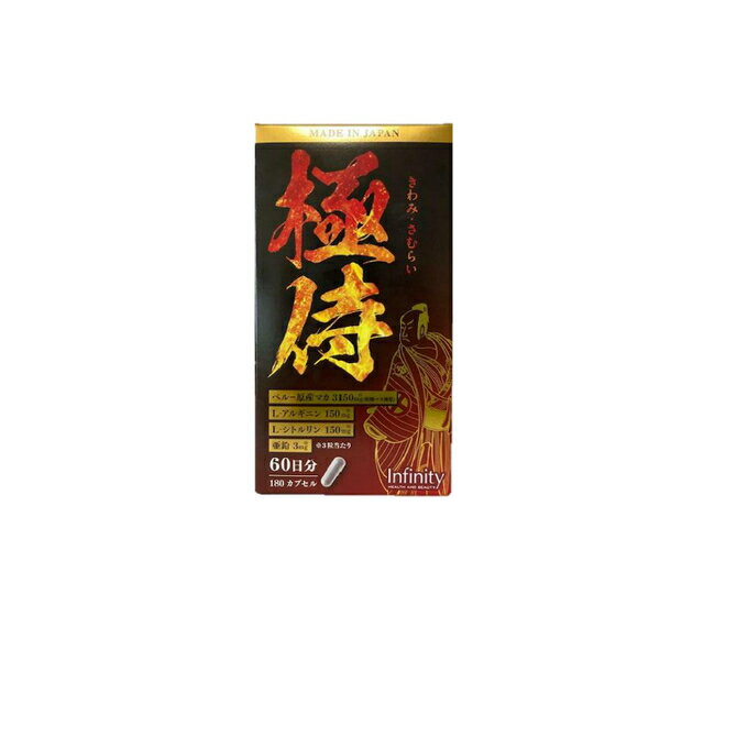 樂天商城 - プライバシー梱包　極侍 きわみさむらい 180粒 60日分 サプリメント マカ L-アルギニン L-シトルリン 亜鉛 大容量 インフィニティー 活力 滋養 妊活 男性 日本製 国産 健康食品