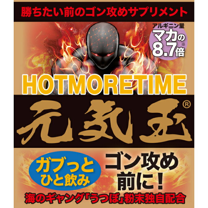乐天商城 - プライバシー梱包　HOT MORE TIME 元気玉 ホットモアタイム 4粒入 サプリメント 栄養補助食品 うつぼ粉末 アルギニン 亜鉛 シトルリン すっぽん トナカイ 高麗人参 活力 男性用 日本製