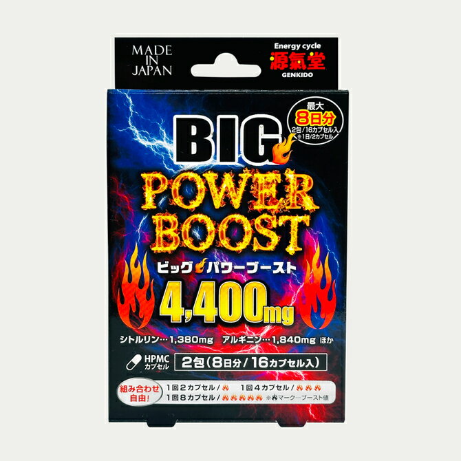樂天商城 - プライバシー梱包　BIGパワーブースト 4400mg 2個パック 16粒 8日分 サプリメント 栄養補助食品 アルギニン シトルリン オルニチン ムクナ スッポン コブラ 活力 エナジー 男性用 日本製