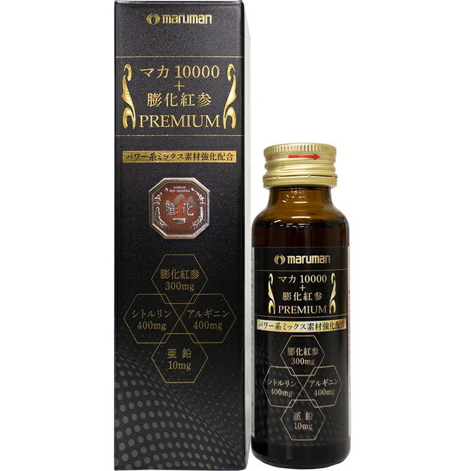 プライバシー梱包　マカ10000＋膨化�