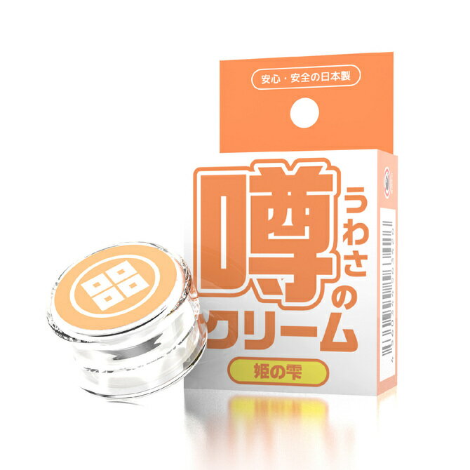 プライバシー梱包　マッサージクリ